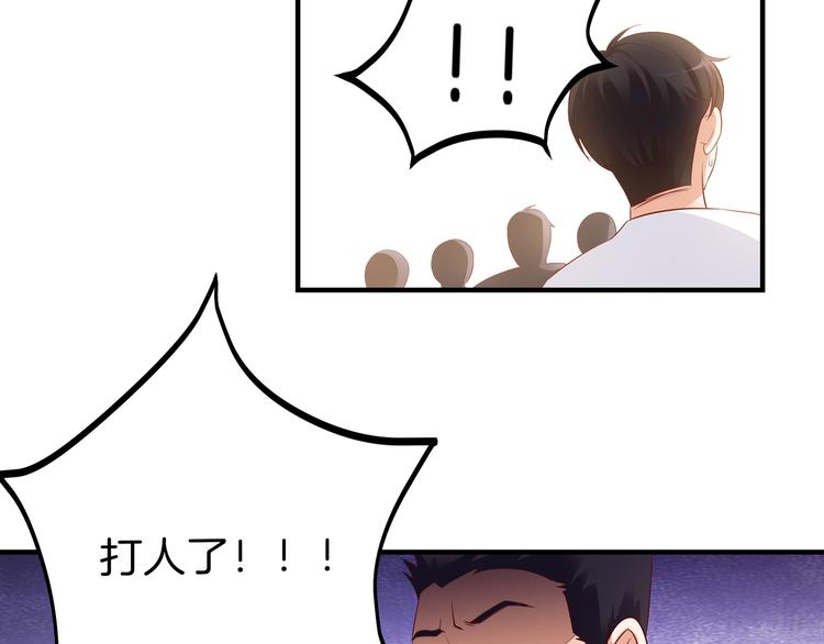 第11话 你敢叫我阿姨？113