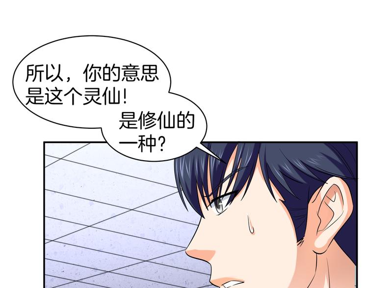 第9话 你的老本行呢？74