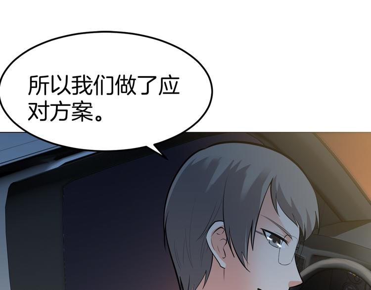 第13话 诱饵154