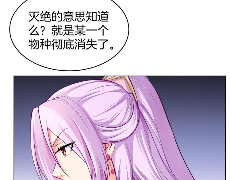 第4话 不能烤乳鸽39