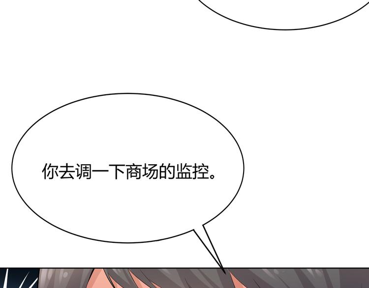 第12话 再喊阿姨试试？121