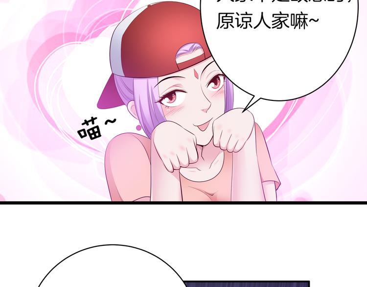 第11话 你敢叫我阿姨？95
