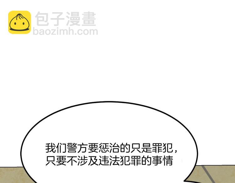 第13话 诱饵34