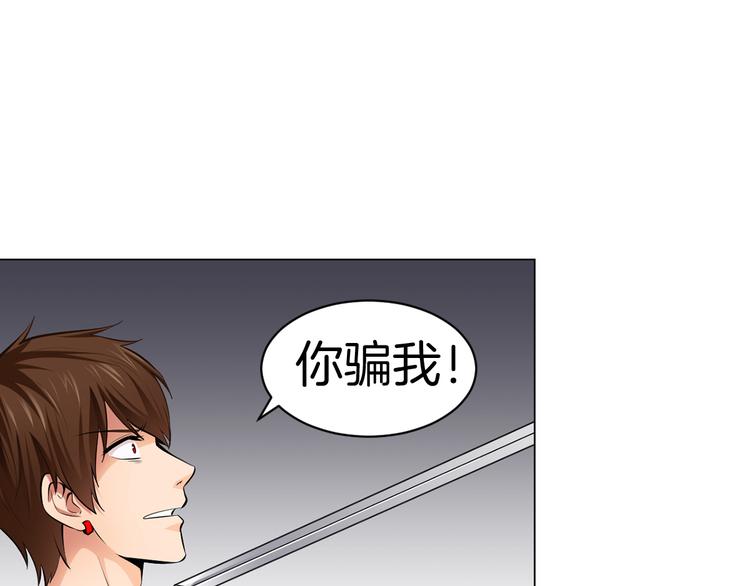第3话 各行其道！49