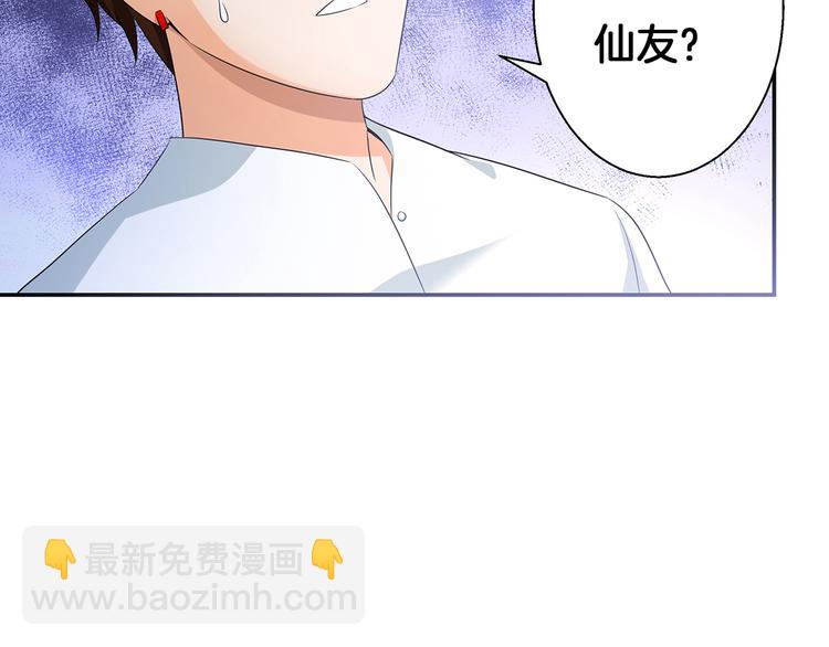 第1话 天降仙女？110