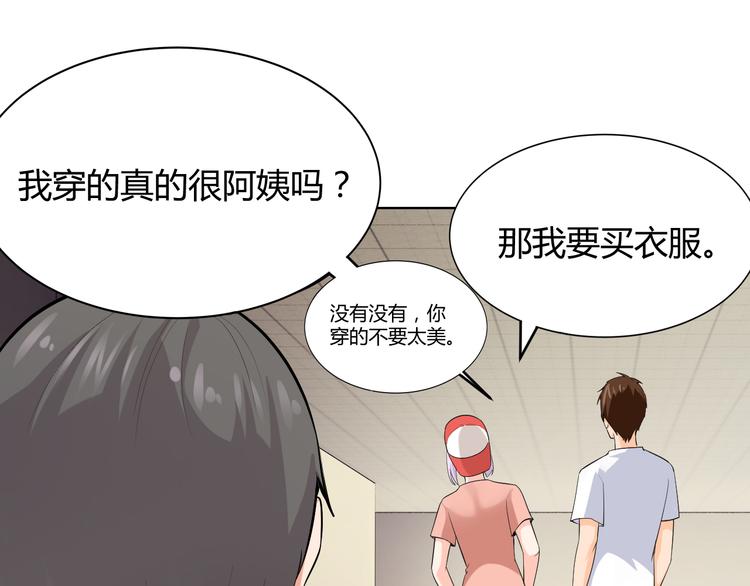 第12话 再喊阿姨试试？119