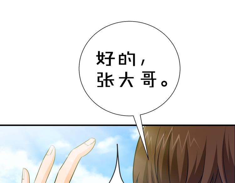 第5话 你看她行不行？92