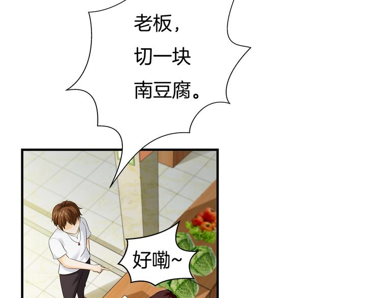 第5话 你看她行不行？21