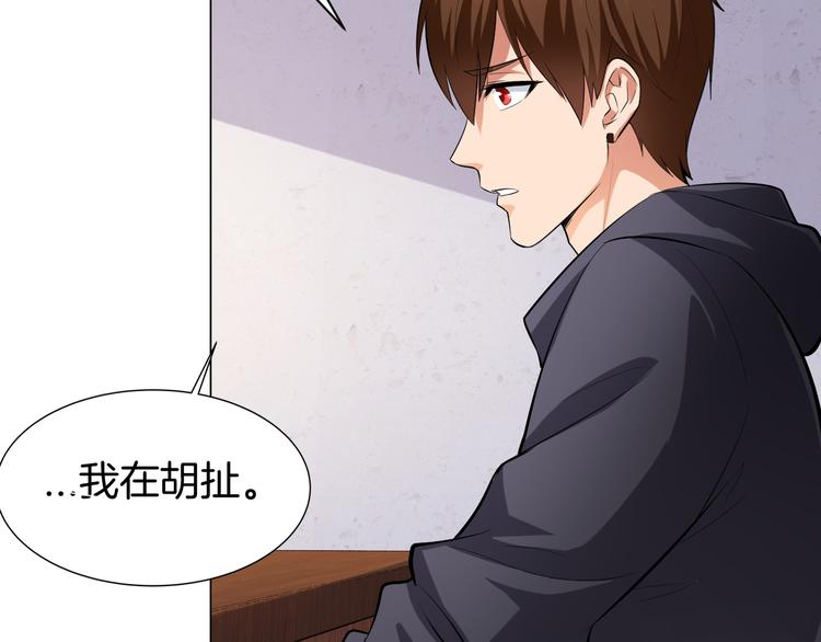 第12话 再喊阿姨试试？154