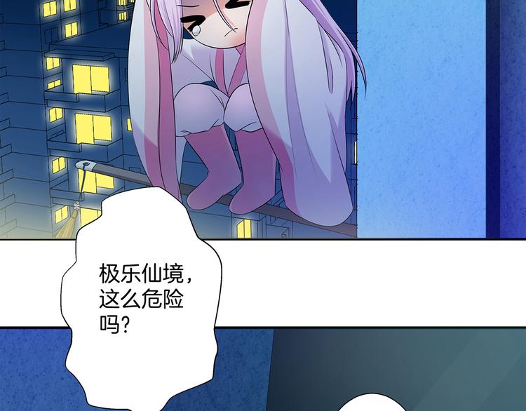 第1话 天降仙女？64