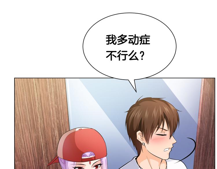 第11话 你敢叫我阿姨？26
