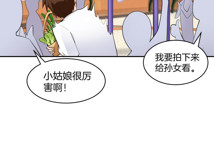 第4话 不能烤乳鸽80