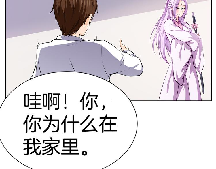 第3话 各行其道！81