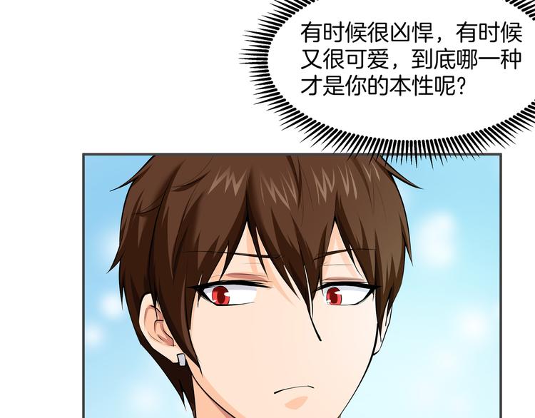 第5话 你看她行不行？44