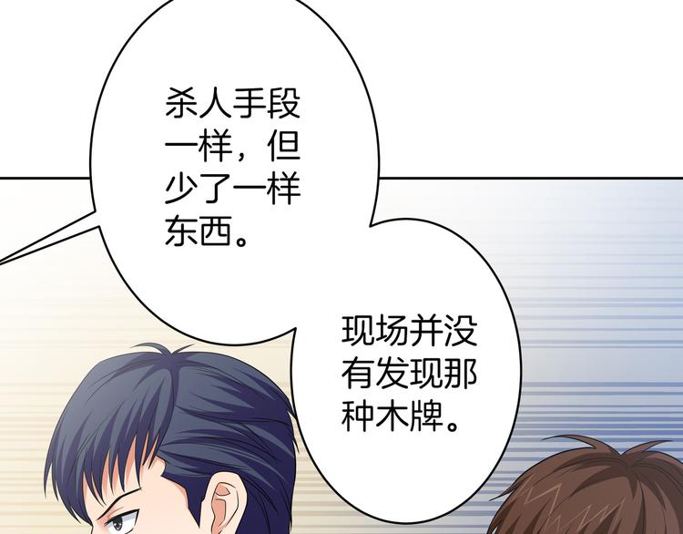 第7话 我凶你咋地？35