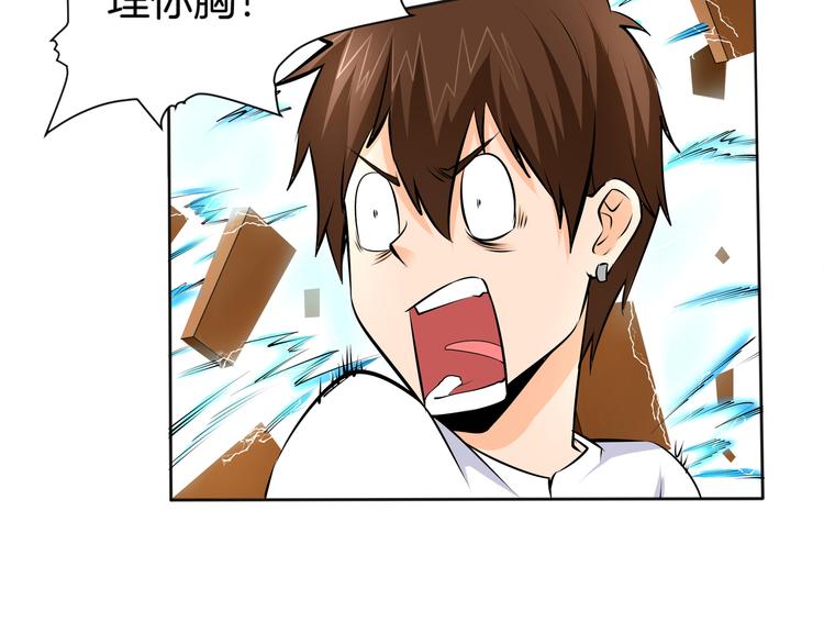 第2话 斗智斗勇！25