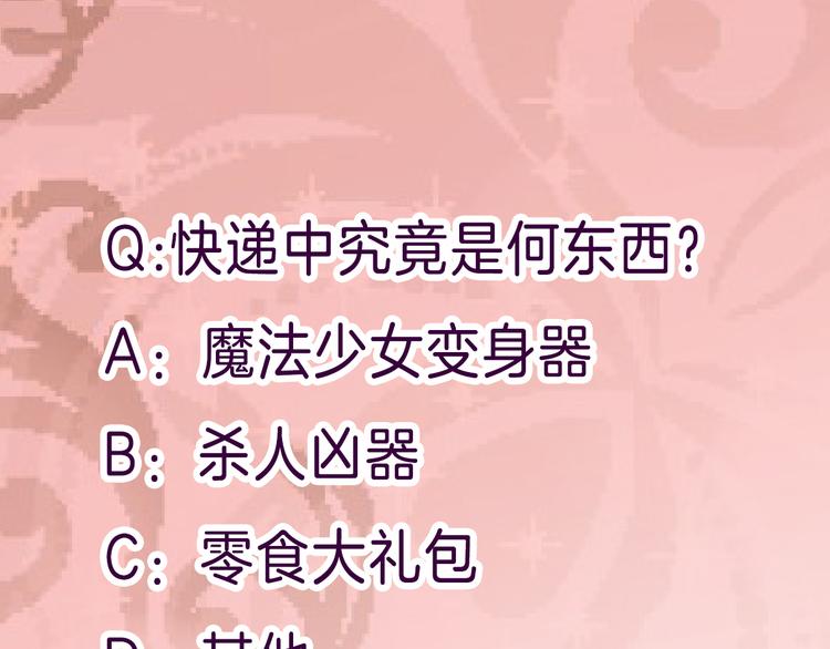第7话 我凶你咋地？81
