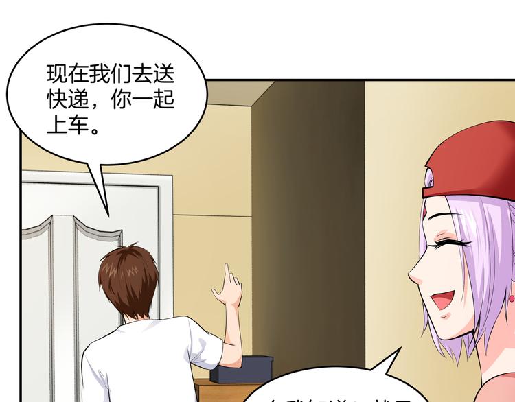 第6话 糟糕！是麻烦的感觉17