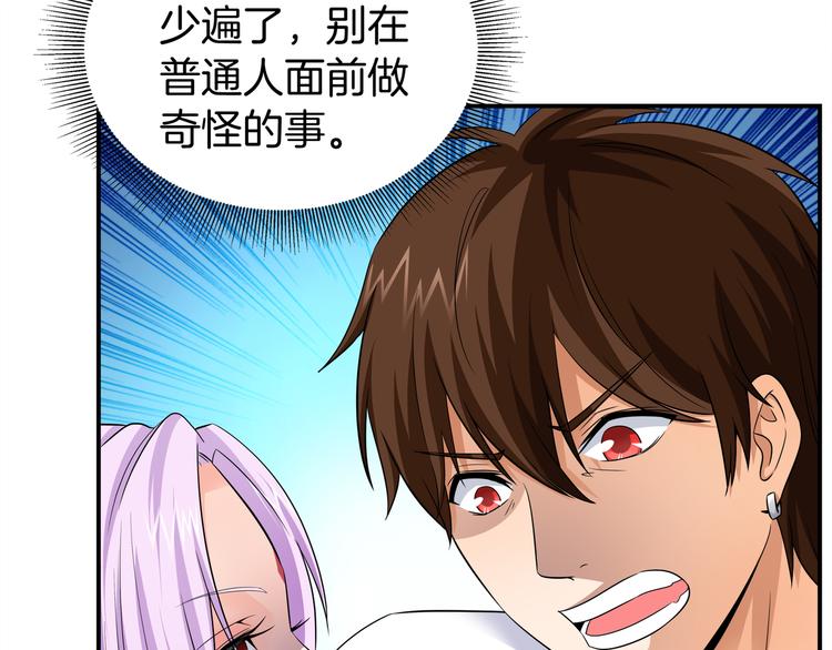 第5话 你看她行不行？5