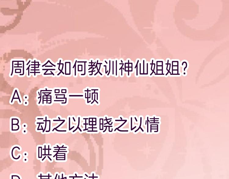 第4话 不能烤乳鸽89