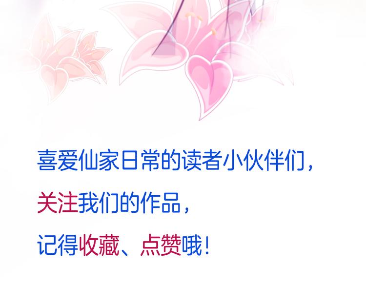第4话 不能烤乳鸽93