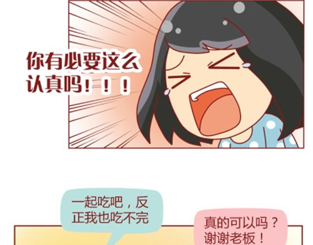 第3话 我不是故意的16