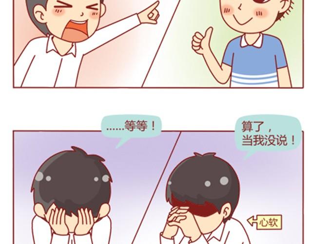 第7话 发给老板300块钱！24