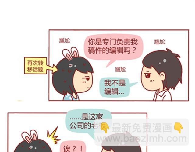第1话 男神的取向成谜？9