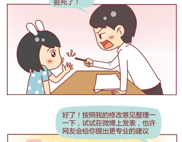 第8话 男神是摩羯座25