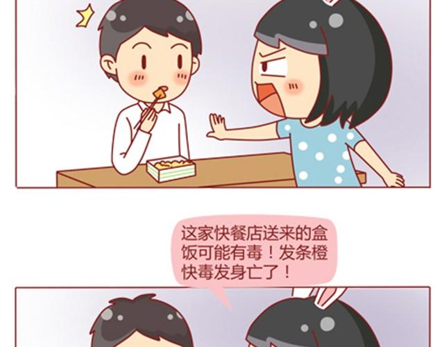 第5话 如何征服摩羯座16