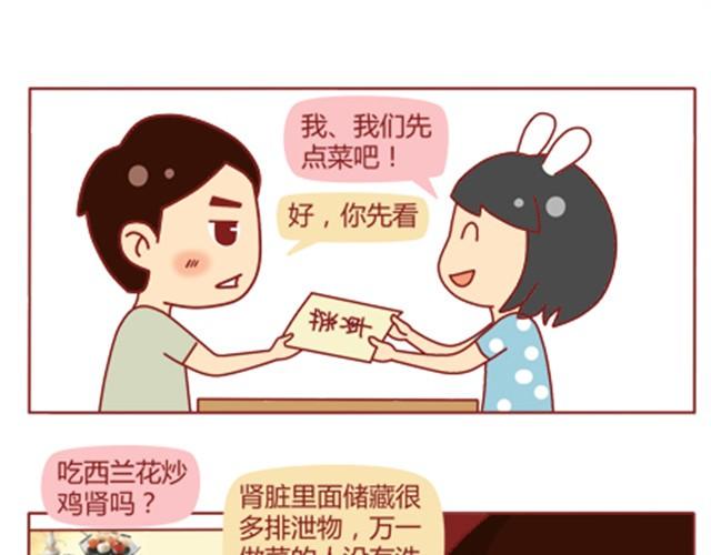 第11话 相亲时隔壁桌坐着男神15