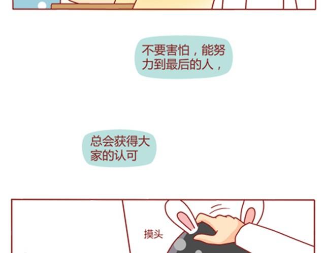 第8话 男神是摩羯座28