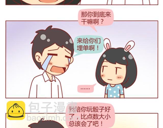 第9话 靠在了他肩上10