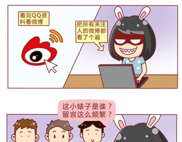 第6话 暗恋的人你别想太多10