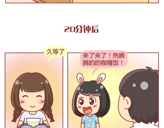 第4话 到底还上不上？！3