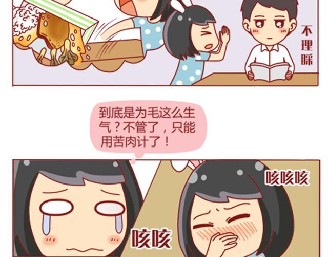 第7话 发给老板300块钱！8