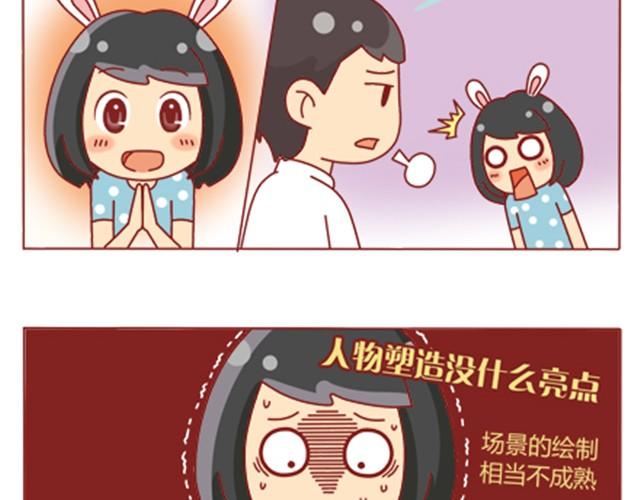 第8话 男神是摩羯座16