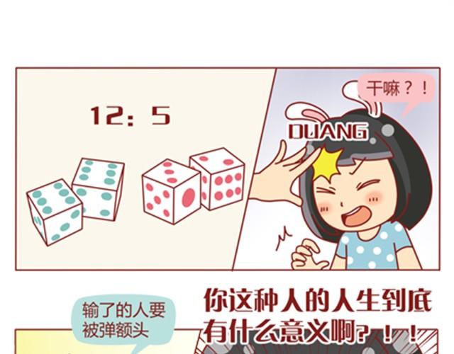 第9话 靠在了他肩上12