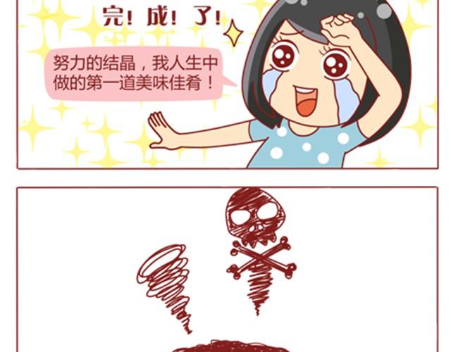 第5话 如何征服摩羯座8