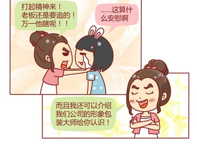 第2话 助攻很重要19