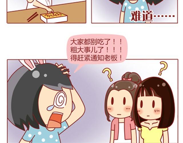 第5话 如何征服摩羯座14