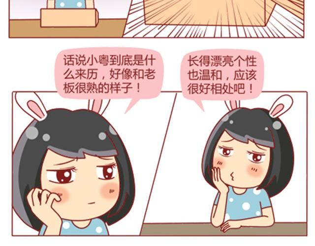 第12话 情敌居然跟我职场宫斗？！5