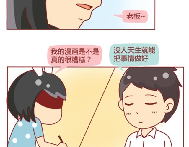 第8话 男神是摩羯座27