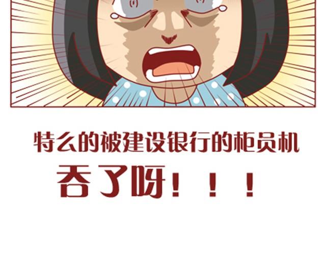 第10话 你怎么这么不懂女人心！7
