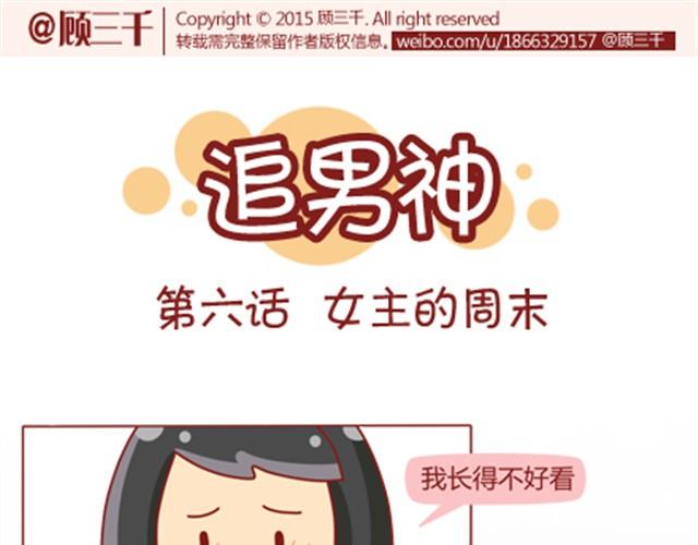 第6话 暗恋的人你别想太多0