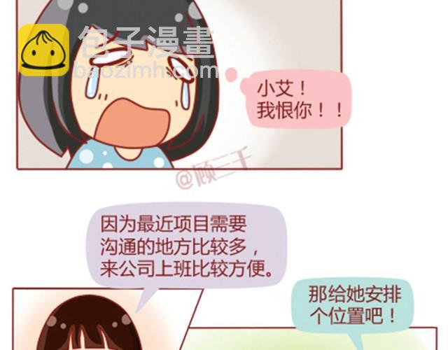 第2话 助攻很重要30