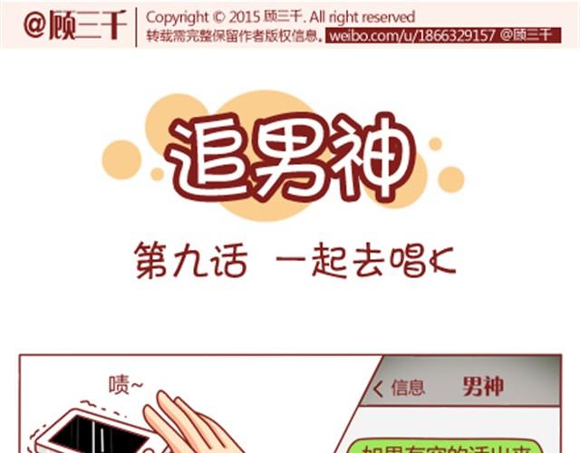 第9话 靠在了他肩上0