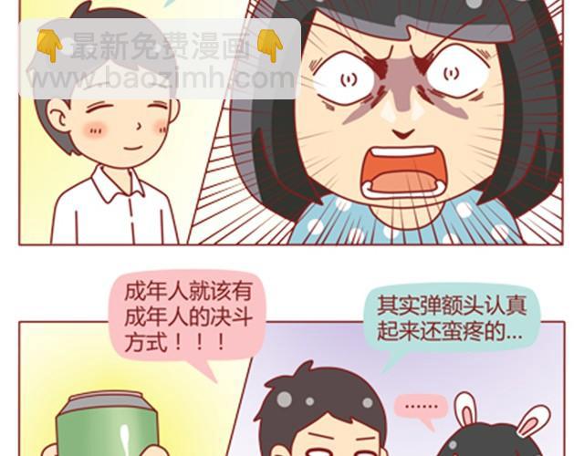 第9话 靠在了他肩上13