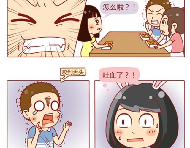 第5话 如何征服摩羯座13