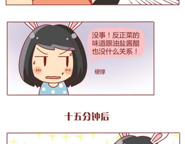 第5话 如何征服摩羯座7